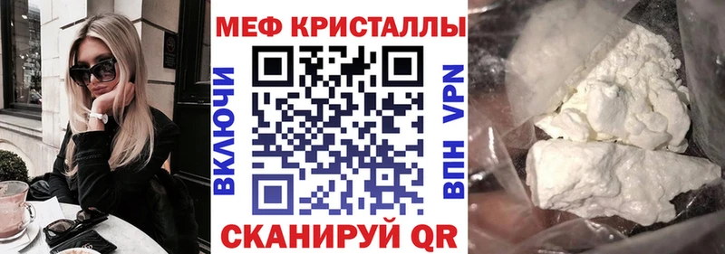 купить закладку Шумерля МЕФ мяу мяу