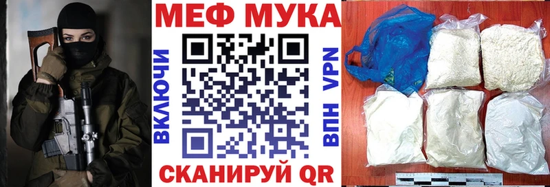 Мефедрон мука Шумерля