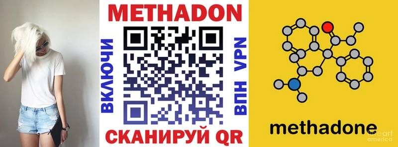 МЕТАДОН белоснежный  Шумерля 